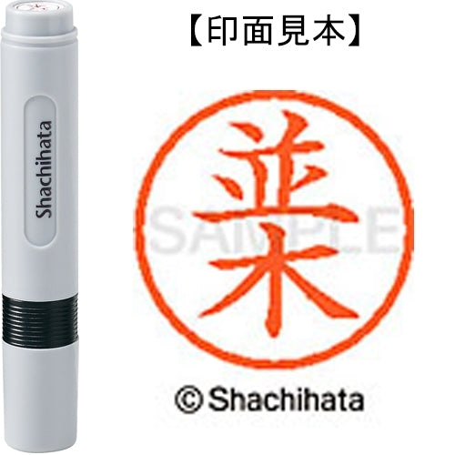 Nome Shachihata 6 Readymade XL-6 1573 Namiki 4974052454417