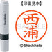 Shachihata Nome 6 già pronti XL-6 1578 Nishiura 4974052454462