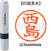 Shachihata Nome 6 già pronti XL-6 1586 Nishijima 4974052454547