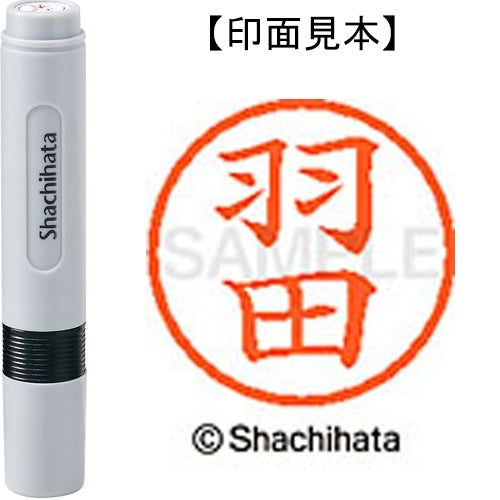 Nome Shachihata 6 Readymade XL-6 1643 Haneda 4974052459528