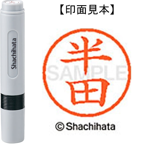 Shachihata 名称 6 Readymade XL-6 1668 焊料 4974052459733