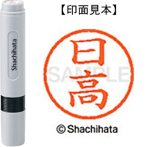 Nome Shachihata 6 Readymade XL-6 1685 Hidaka 4974052460340