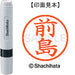 Nome Shachihata 6 Readymade XL-6 1800 Maejima 4974052475368