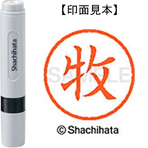 Nome Shachihata 6 Readymade XL-6 1805 Maki 4974052475412