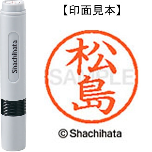 Nome Shachihata 6 Readymade XL-6 1828 Matsushima 4974052475610