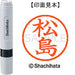 Nome Shachihata 6 Readymade XL-6 1828 Matsushima 4974052475610