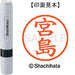 Shachihata Nome 6 già pronti XL-6 1879 Miyajima 4974052481574