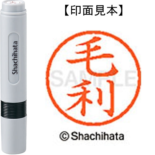 Shachihata 名称 6 Readymade XL-6 1919 森 4974052482441