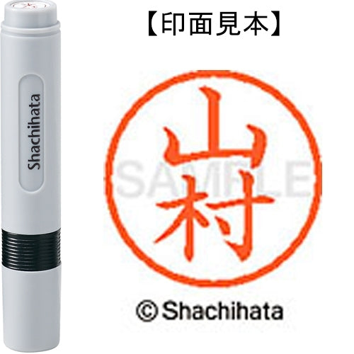 Nome Shachihata 6 Readymade XL-6 1956 Yamamura 4974052495304