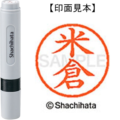 Shachihata Nome 6 Readymade XL-6 1983 Yonekura 4974052495540
