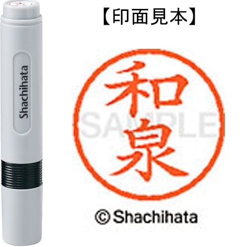 鯱旗名 6 Readymade XL-6 2048 泉 4974052495694