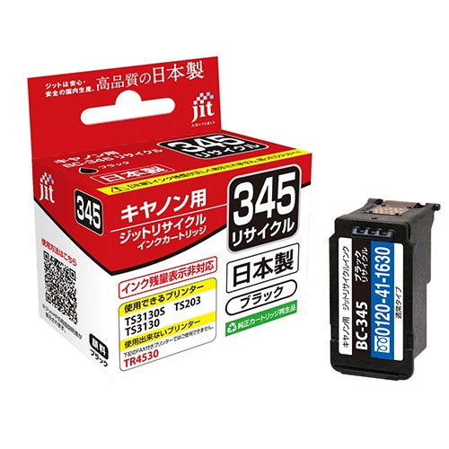 Inchiostro riciclabile JIT JIT-C345B Nero 4530966705160