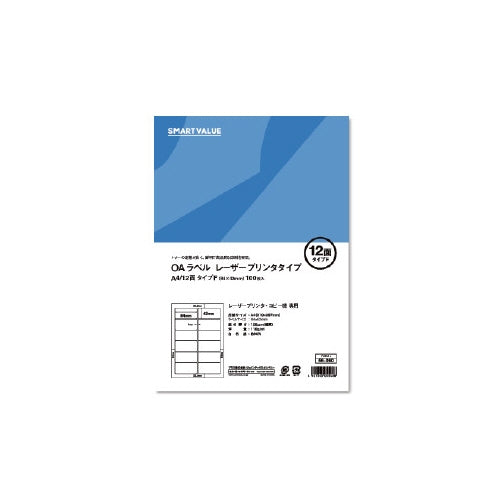 Label OA Nilai Pintar untuk laser 12 sisi F 500 helai A293J-5 4547345055495