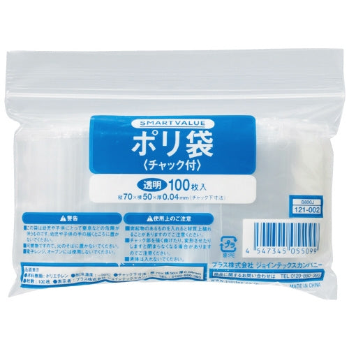 ถุงพลาสติกมีซิป Smart Value 50X70 1000 ใบ B800J-10 4547345055105