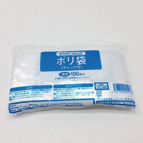 ถุงพลาสติกมีซิป Smart Value 70X100 1000 แผ่น B802J10 4547345055143