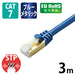 ELECOM Cavo LAN Cat7 Blu 3m LD-TWST/BM30 4953103847873