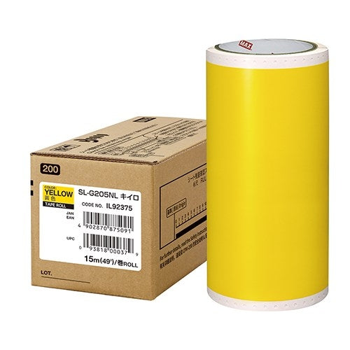 Max Bpop 防風雨片 200mmSL-G205NL Kiiro 4902870875091