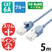 Cabo LAN ELECOM Cat6A 5m Conector Swing Azul 4549550235181