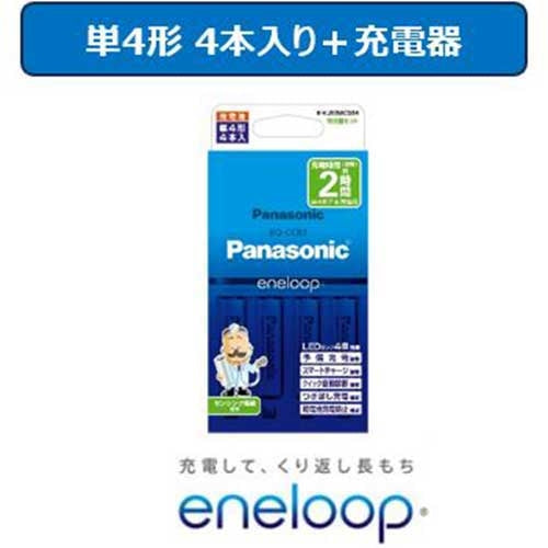 Set caricabatterie Panasonic Eneloop con 4 batterie ricaricabili AAA 4549980725436