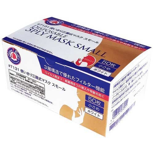 Kawanishi Kogyo 3PLY Mask Small 50 ark x 40 æsker 2147345354899