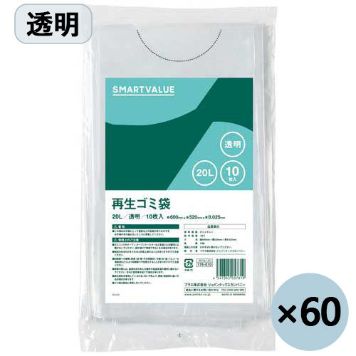 Smart Value Genbrugte affaldsposer Gennemsigtige 20L 600 stk. N019J-20P 4547345057826