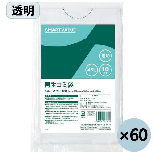 Smart Value Genbrugte affaldsposer Gennemsigtige 45L 600 stk. N019J-45P 4547345057840