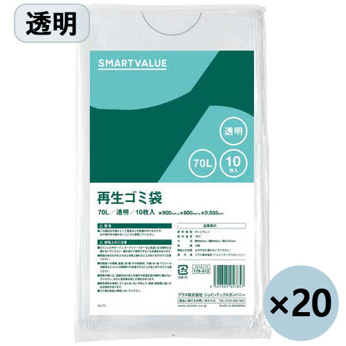 Smart Value Gerecyclede Vuilniszakken Transparant 70L 200 Stuks N019J-70P 4547345057864