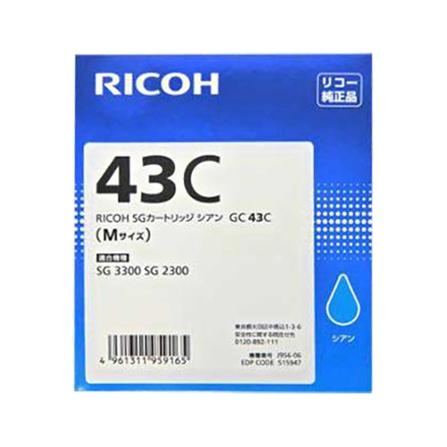 理光 SG 墨盒 青色 GC43C 4961311959165