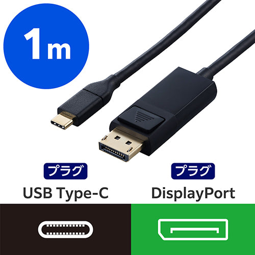 Cavo di conversione ELECOM Type-C-DisplayPort 1m 4549550334570