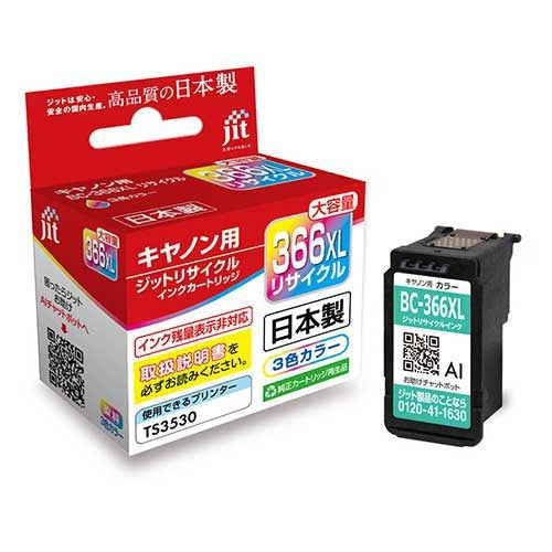 Inchiostro riciclabile JIT BC-366XL 4530966708376
