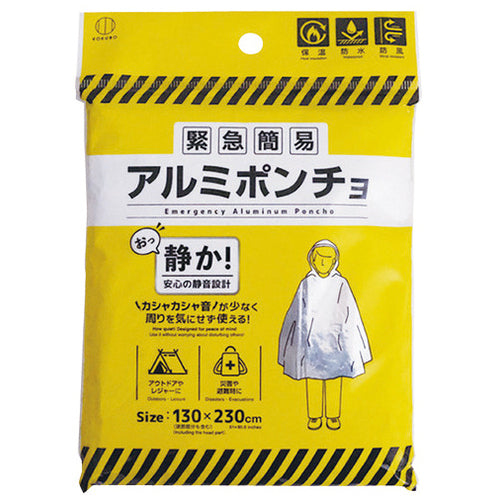 Kokubo Kogyo eenvoudige aluminium noodponcho (stil type) 5996 4956810959969