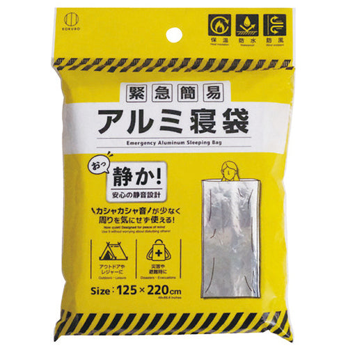 Kokubo Kogyo Emergency Simple Aluminium Sovepose (Quiet Type) 5995 4956810959952