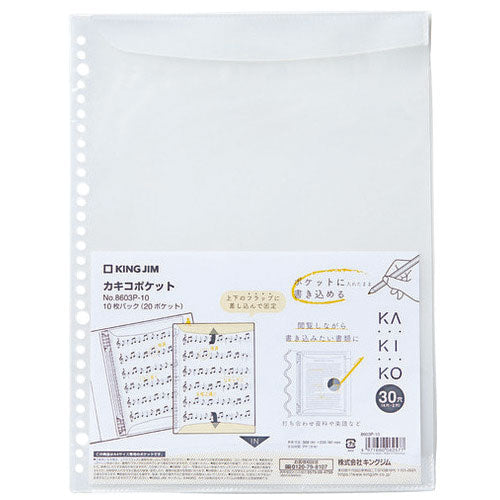 King Jim Kakiko Tasca 8603P-10 4971660062577