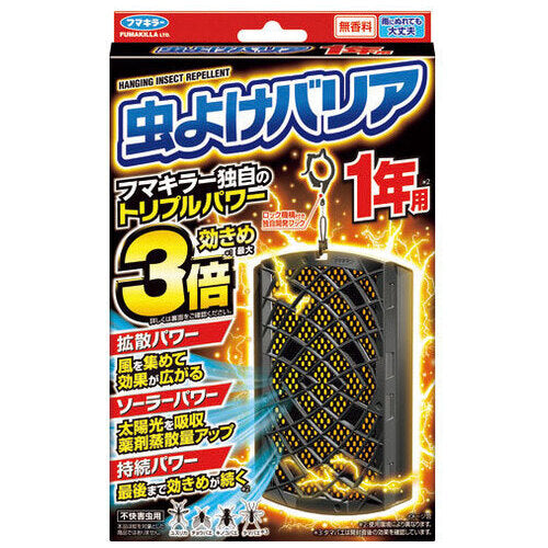 Barriera repellente per insetti Fumakira per 1 anno 4902424451597