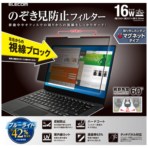 ELECOM Magnete Filtro Prevenzione Peep 16W 16:10 4549550370738