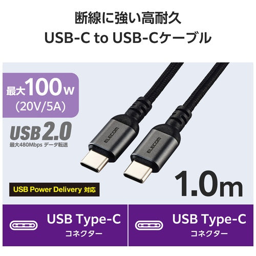 Cavo ELECOM USB2.0C-C 1m resistente MPA-CCECAN10BK 4549550324021