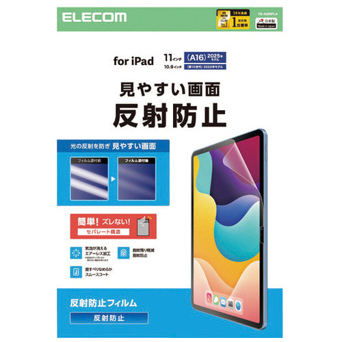 ELECOM Pellicola antiriflesso per iPad 10a generazione/A16 4549550385114