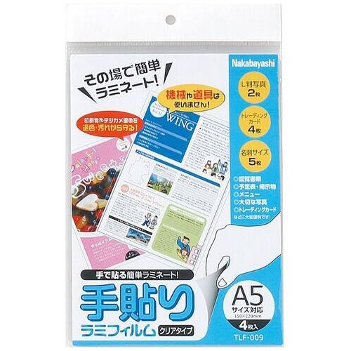 Nakabayashi Pellicola laminata applicata a mano A5 4 fogli TLF-009 4902205530268