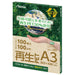 Asuka Pellicola laminata PET riciclato A3 100 fogli F4011 4522966240116