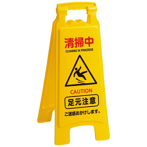 Pannello in plastica per pulizia Teramoto II Giallo 4904771741901