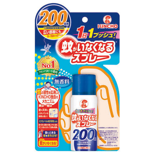 Dainippon Pyrethrum Spray 200 volte per eliminare le zanzare Inodore 4987115105867
