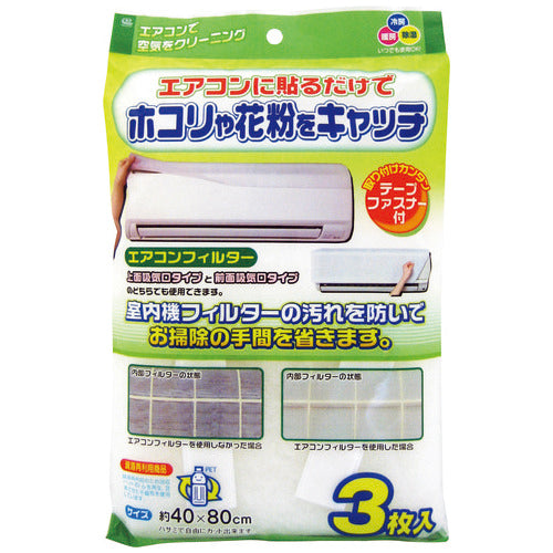 Wise กรองแอร์ขนาดครัวเรือน 3 ชิ้น 4933776550423