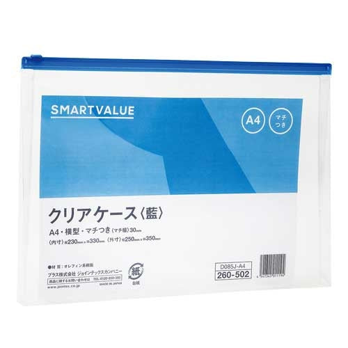 JOINTEX Estuche transparente con fuelle horizontal A4*5 hojas D085J-5A4 4547345011231