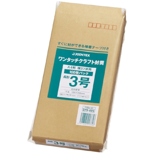 Busta Jointex One Touch Craft Lunghezza 3 100 fogli P284J-N3 4547345015949