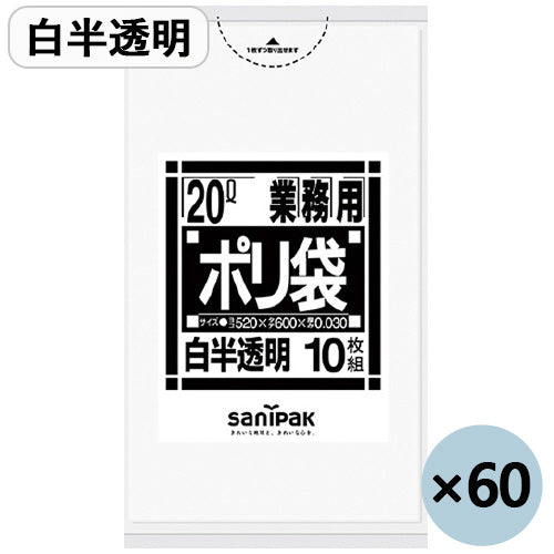 Japan Sanipak Poly Affaldspose N-24 Hvid Gennemskinnelig 20L 10 Stykker 60 Sæt 2147345084604