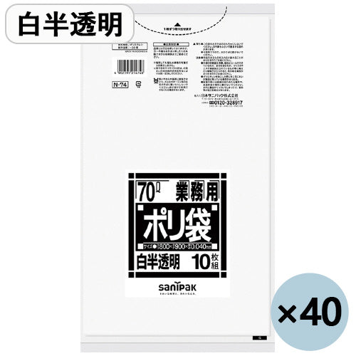 Japan Sanipak Poly Affaldspose N-74 Hvid Transparent 70L 10 Ark 40 Sæt 2147345084611