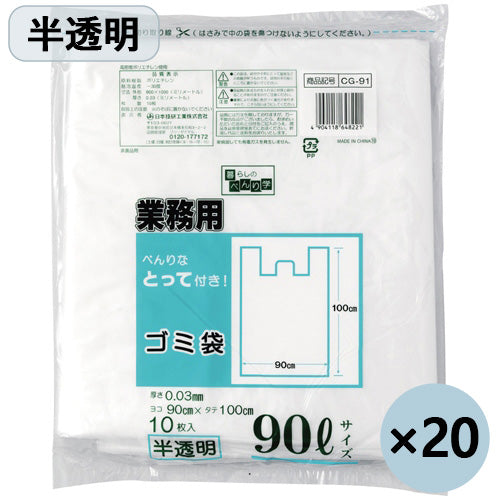 Nippon Giken affaldssække med håndtag, gennemsigtig 90L, 10 stykker, 20 sæt 2147345084888