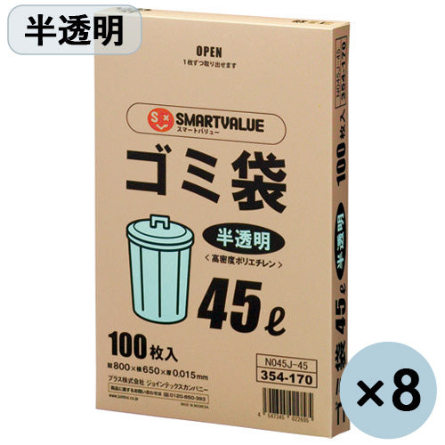 Smart Value Skraldepose HD Transparent 45L 800 ark N045J-45P 4547345022756