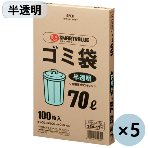 Smart Value Skraldepose HD Transparent 70L 500 ark N045J-70P 4547345022763