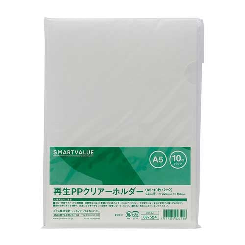 Smart Value gerecyclede PP-doorzichtige houder A5*100 vellen D504J 4547345023456